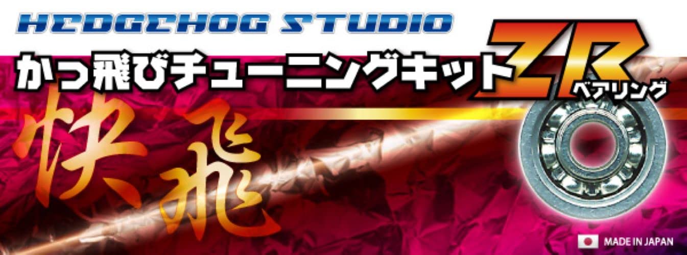 Amazon | 【ダイワ】かっ飛びチューニングキットZR【1030ZR＆830ZR